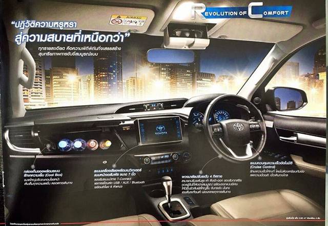 The interior of the 2016 Toyota Hilux