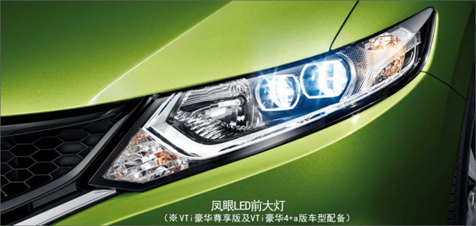The new headlights of the 2017 Honda Jade