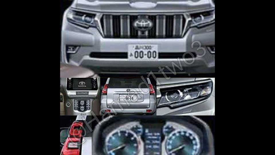 Leaked: 2018 Toyota Land Cruiser Prado to get a facelift?