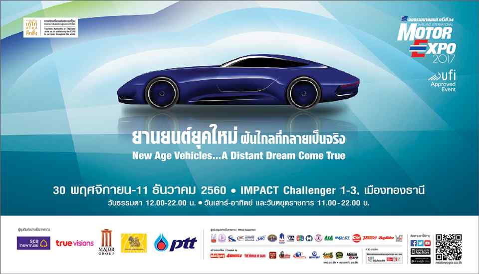 34th Thailand International Motor Expo to be held on November 30