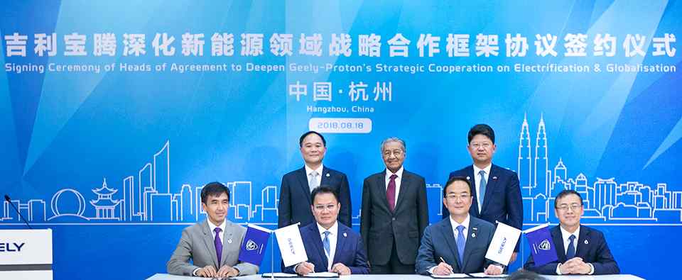 Proton to expand out of Malaysia following Geely partnership