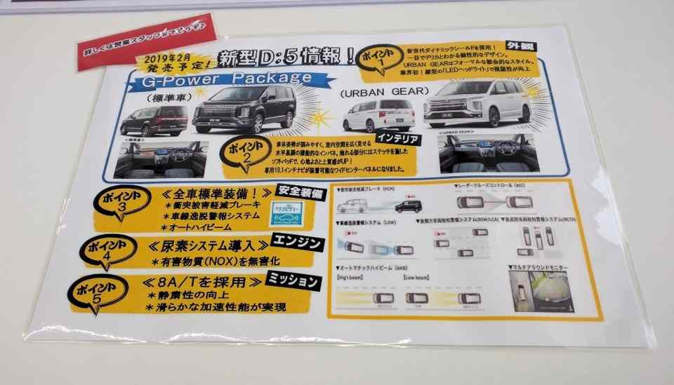 Leaked brochure images preview the next-gen Mitsubishi Delica